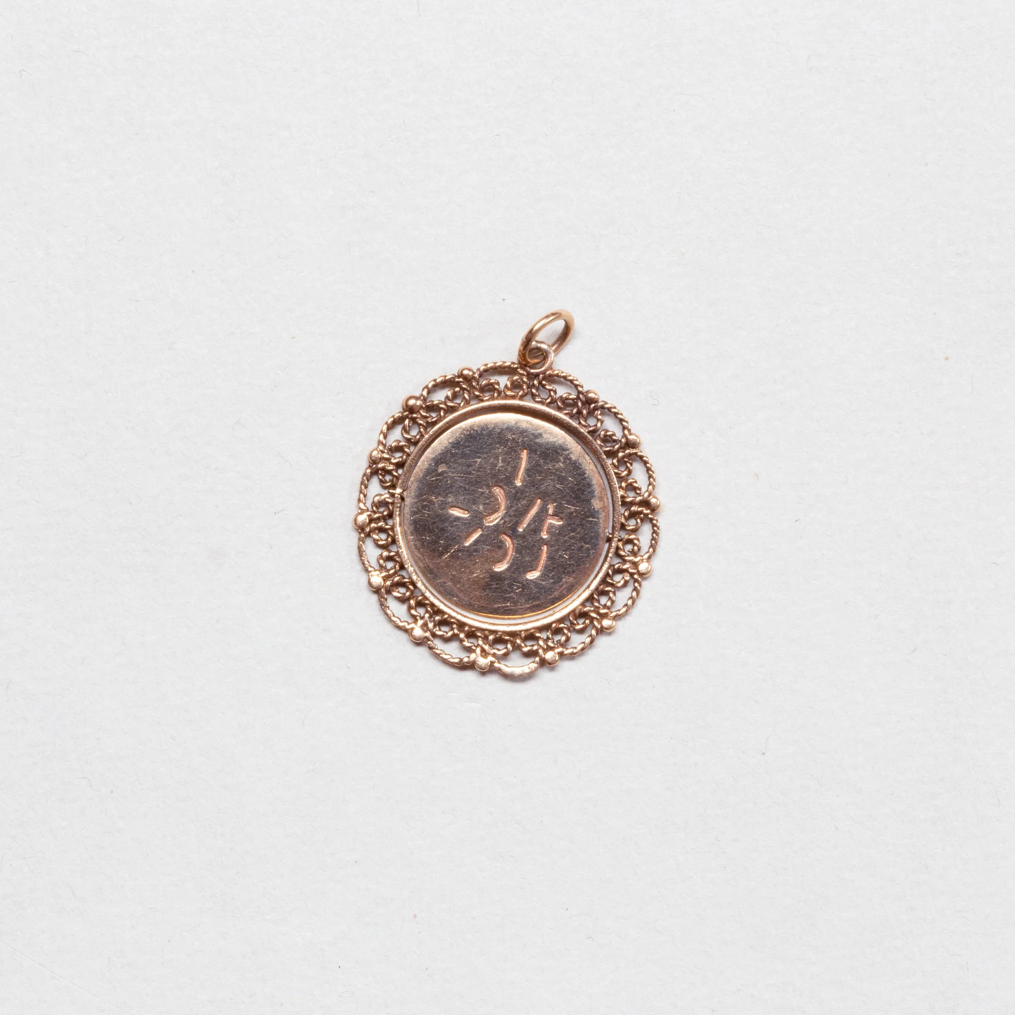 Vintage Spinning I Love You Charm Pendant